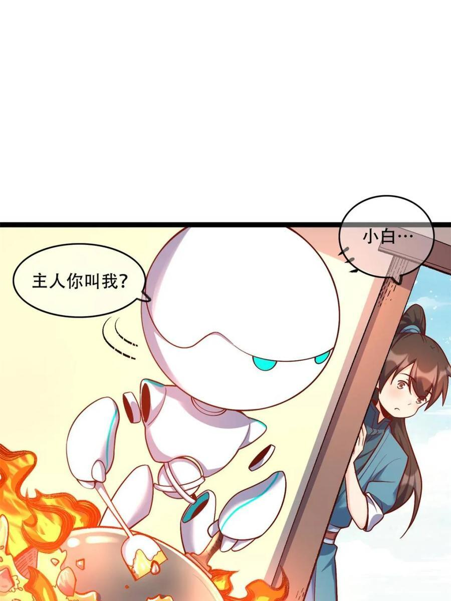 第582话 582话 第6页