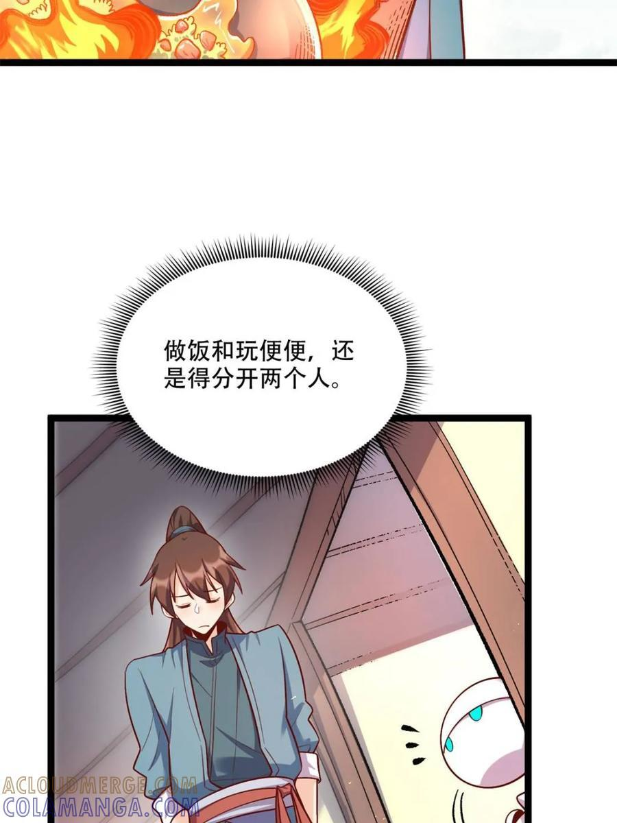 第582话 582话 第7页