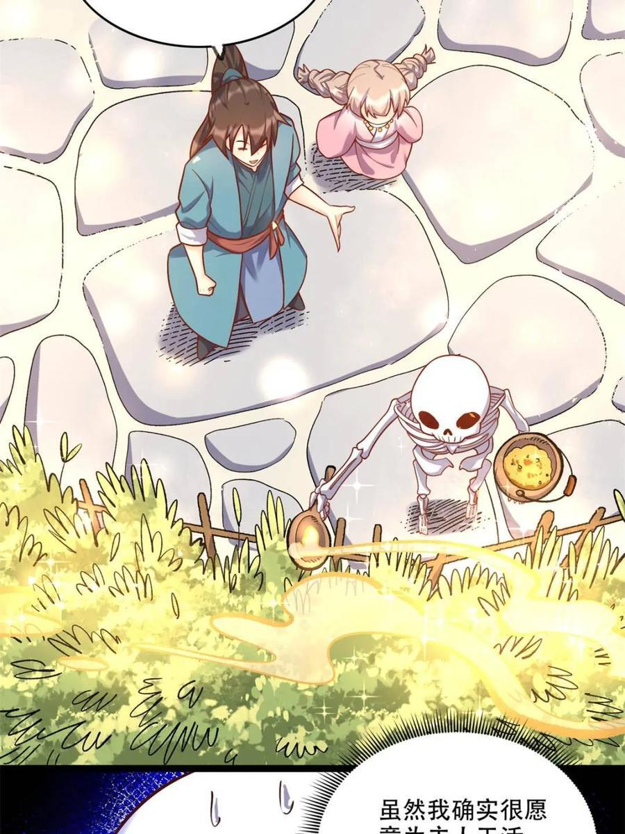 第582话 582话 第9页