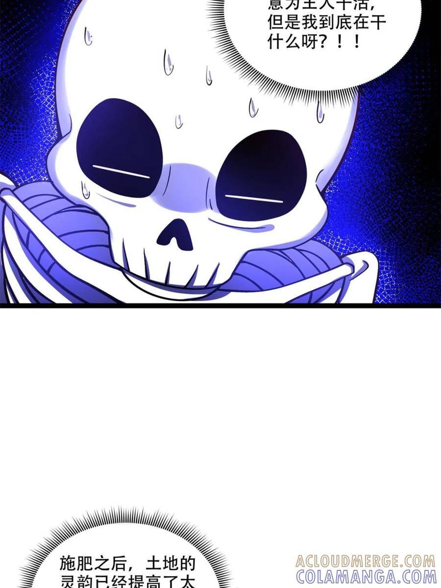 第582话 582话 第10页