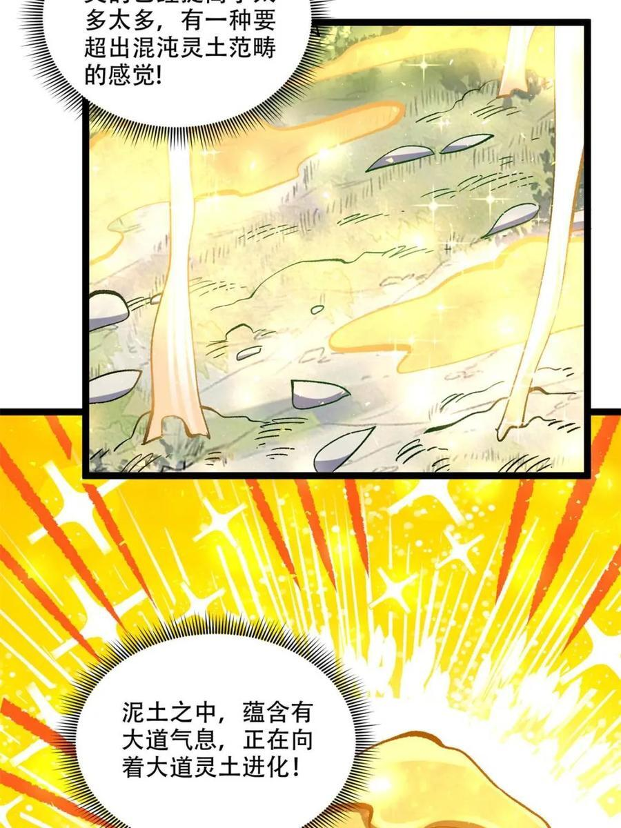 第582话 582话 第11页