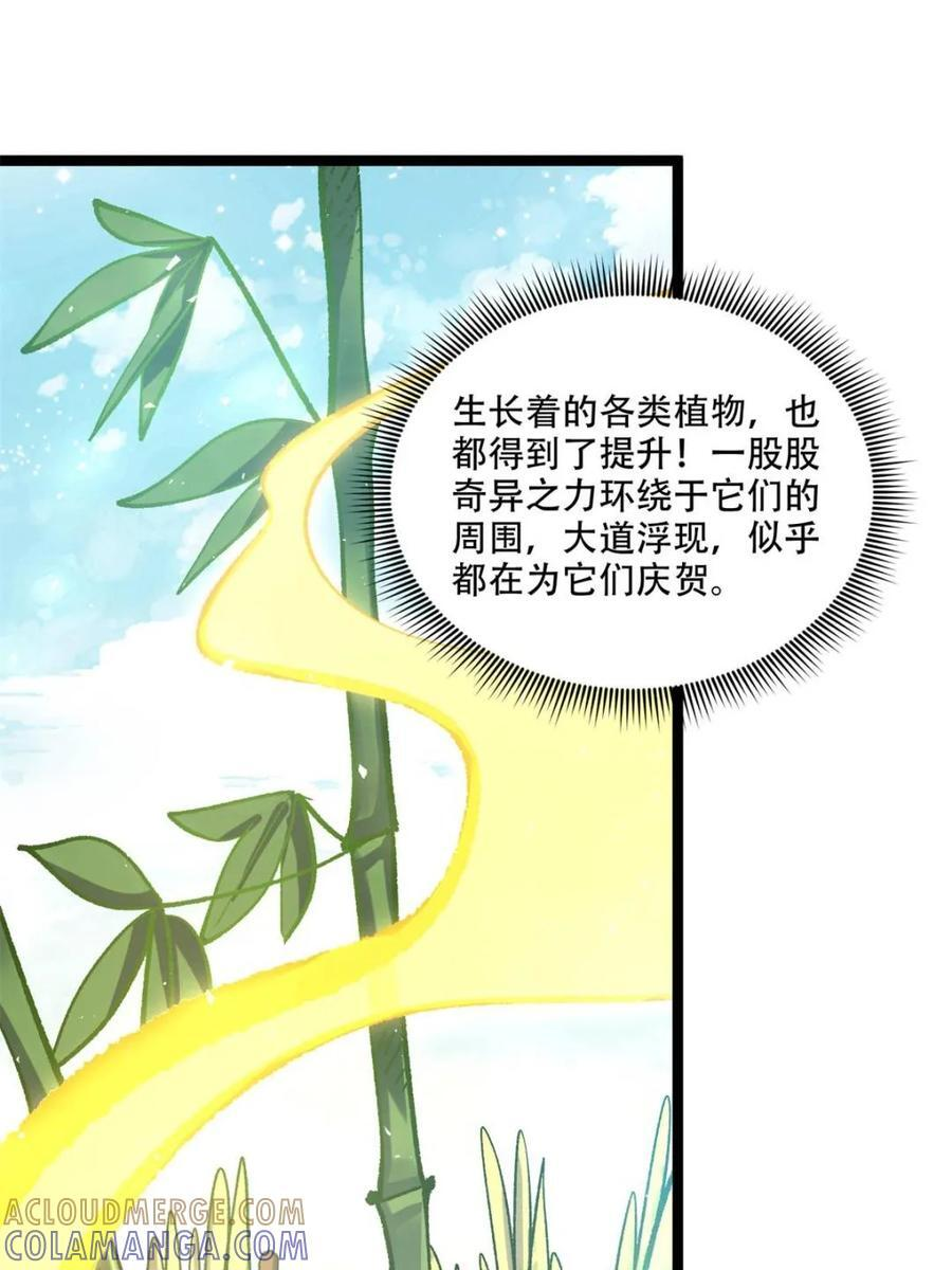 第582话 582话 第13页