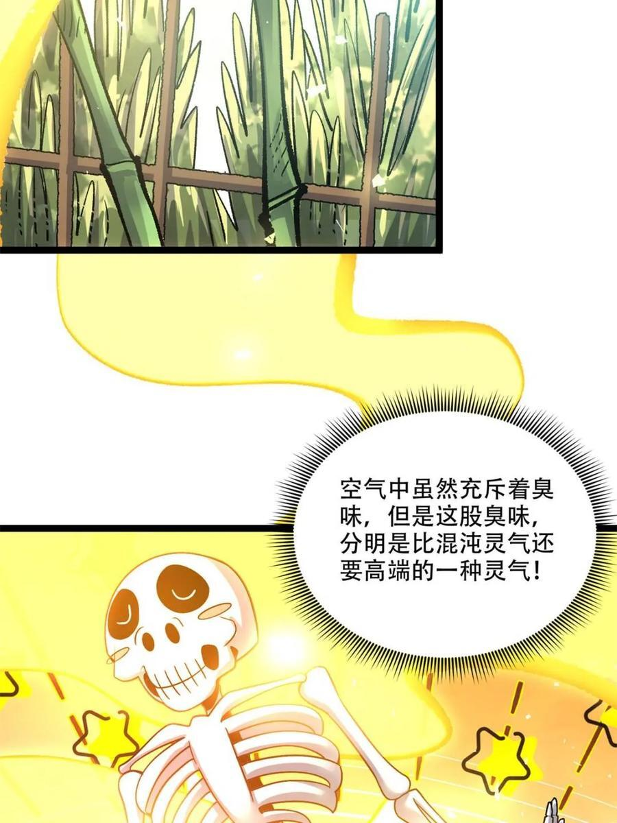 第582话 582话 第14页