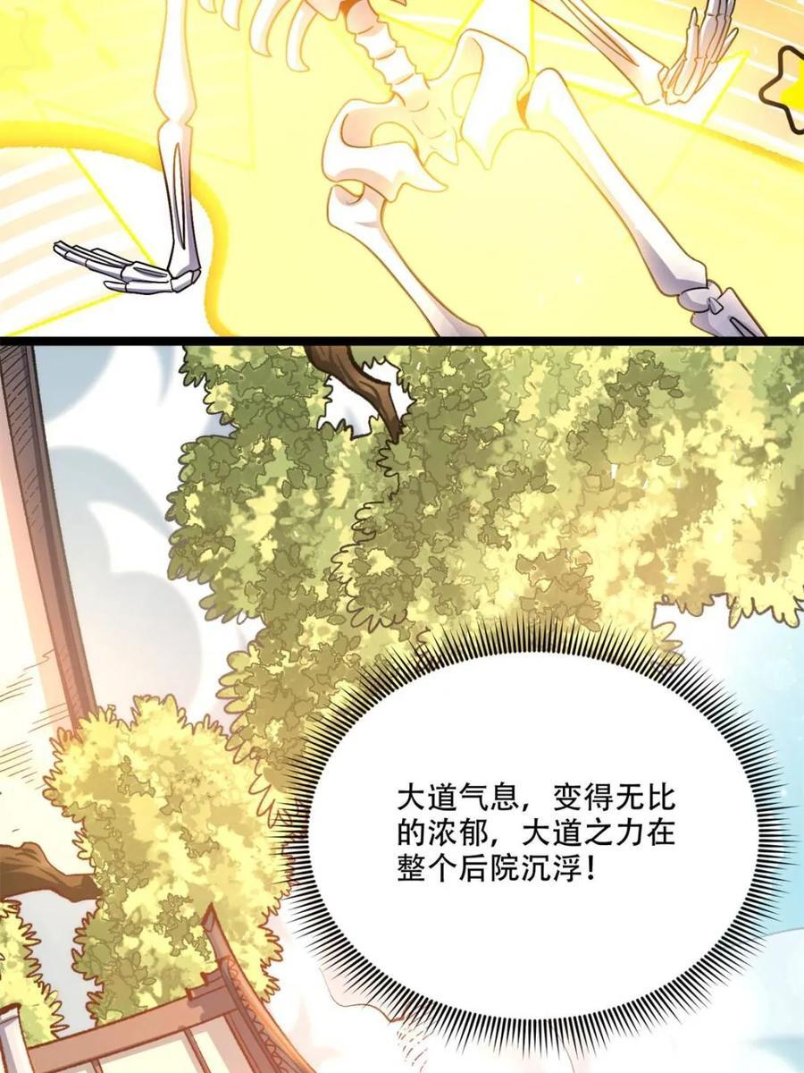 第582话 582话 第15页