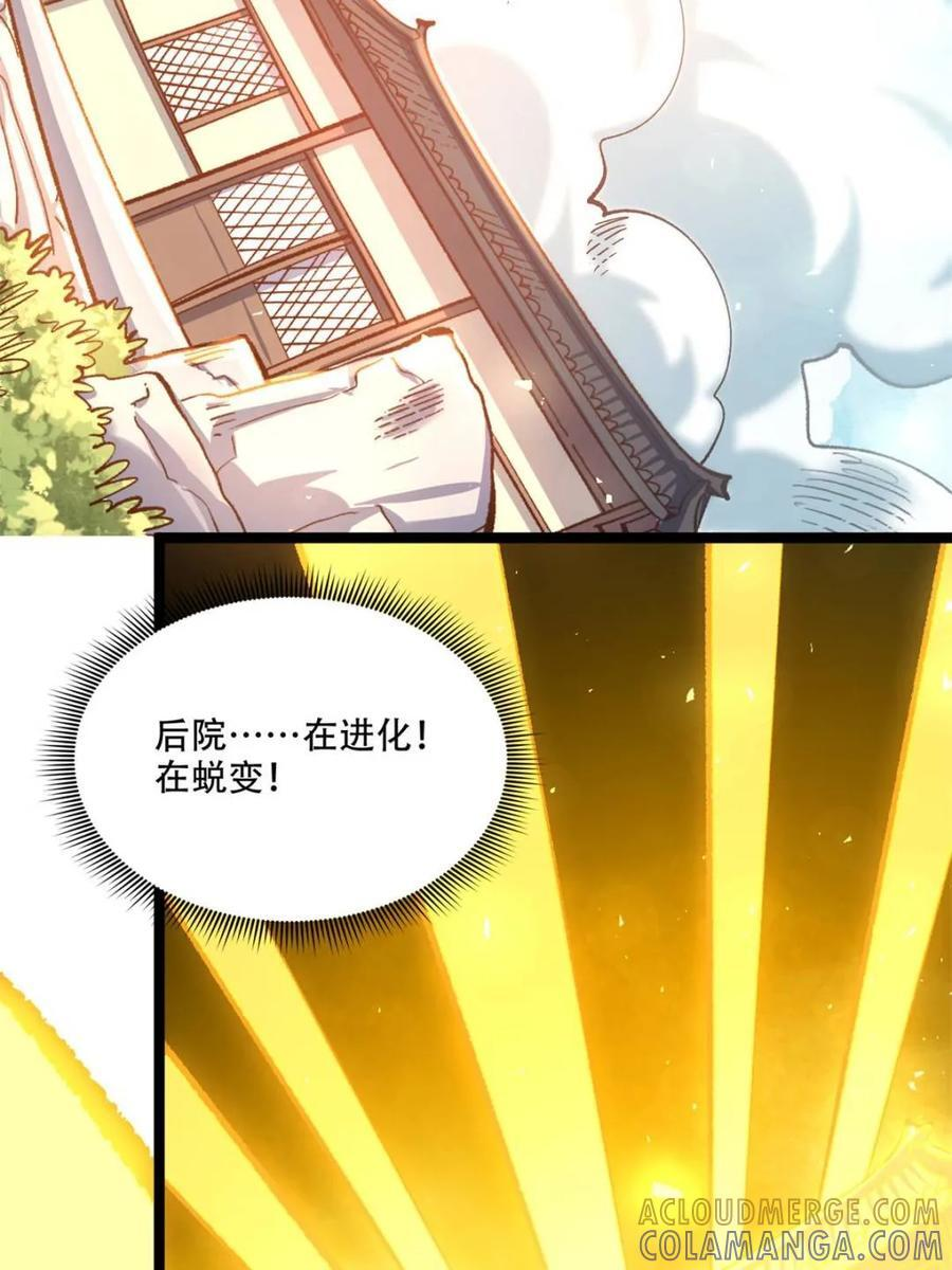 第582话 582话 第16页