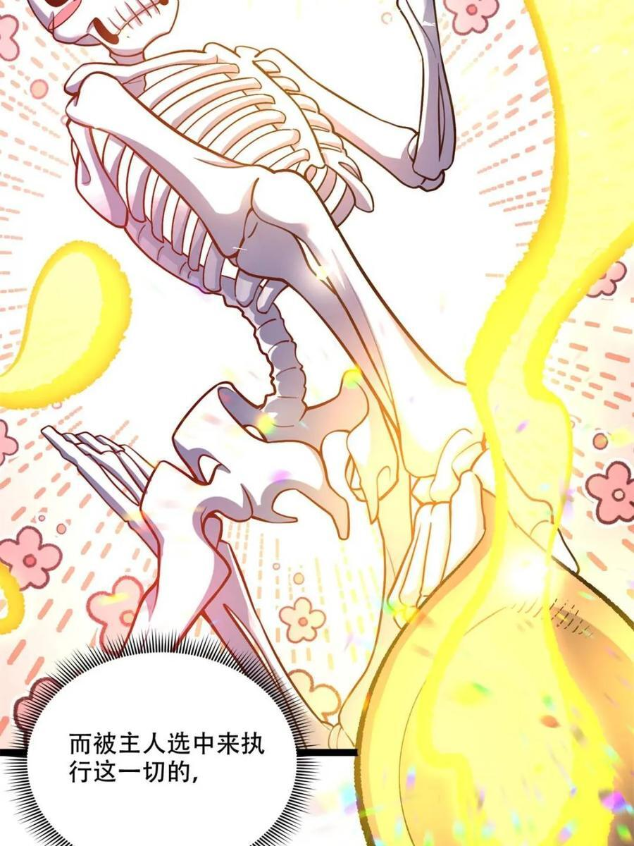 第582话 582话 第18页