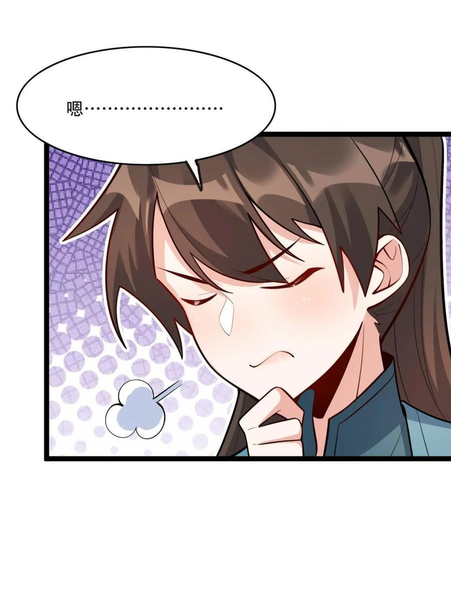 第582话 582话 第21页