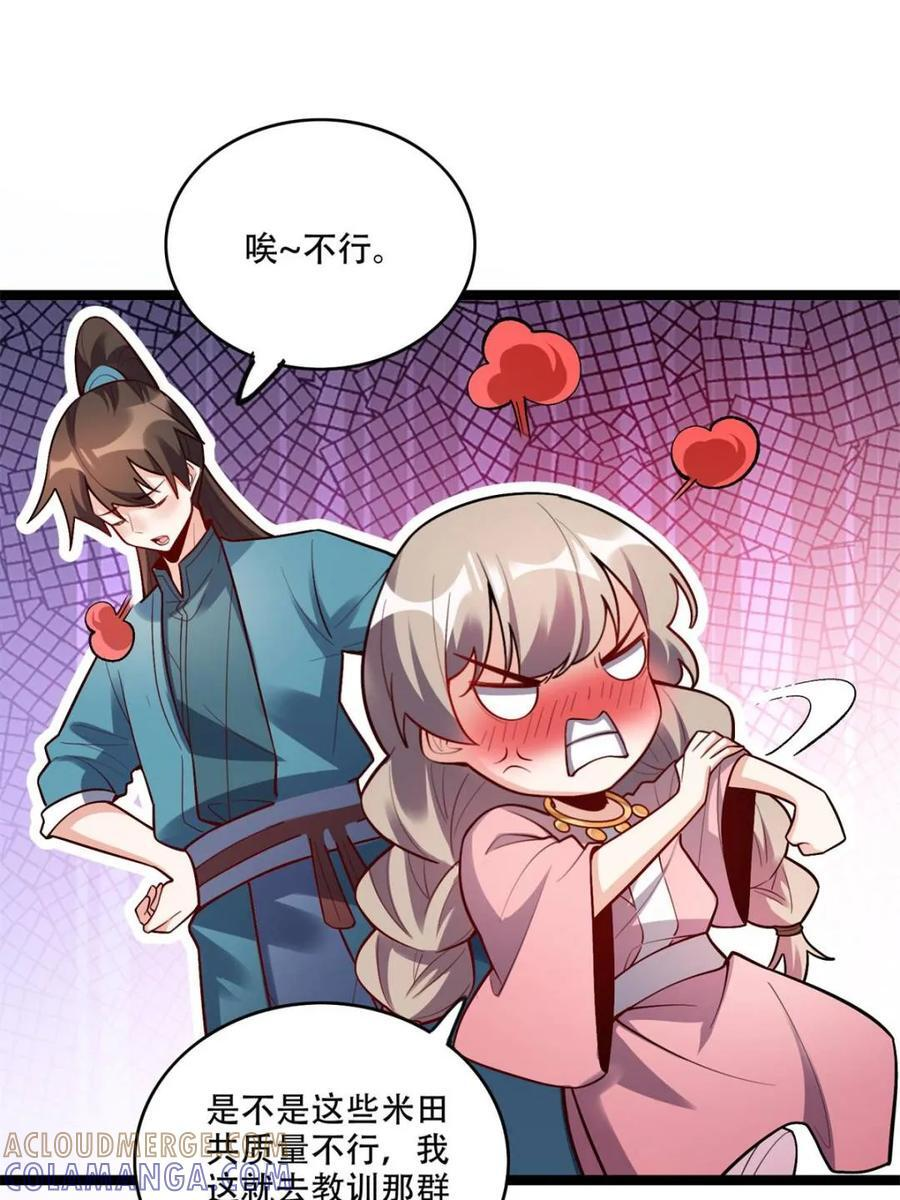 第582话 582话 第22页