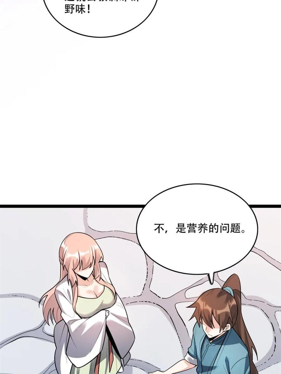 第582话 582话 第23页