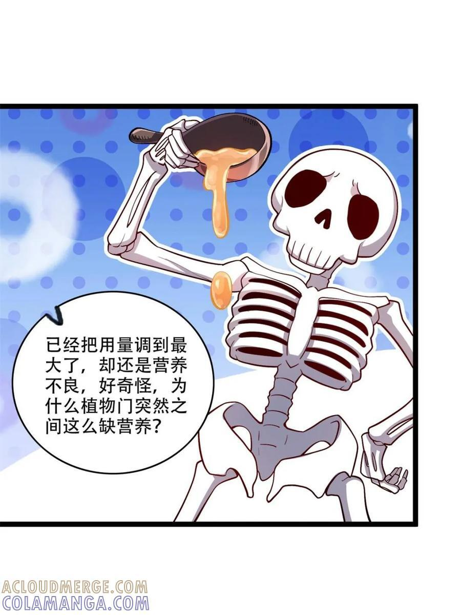 第582话 582话 第25页