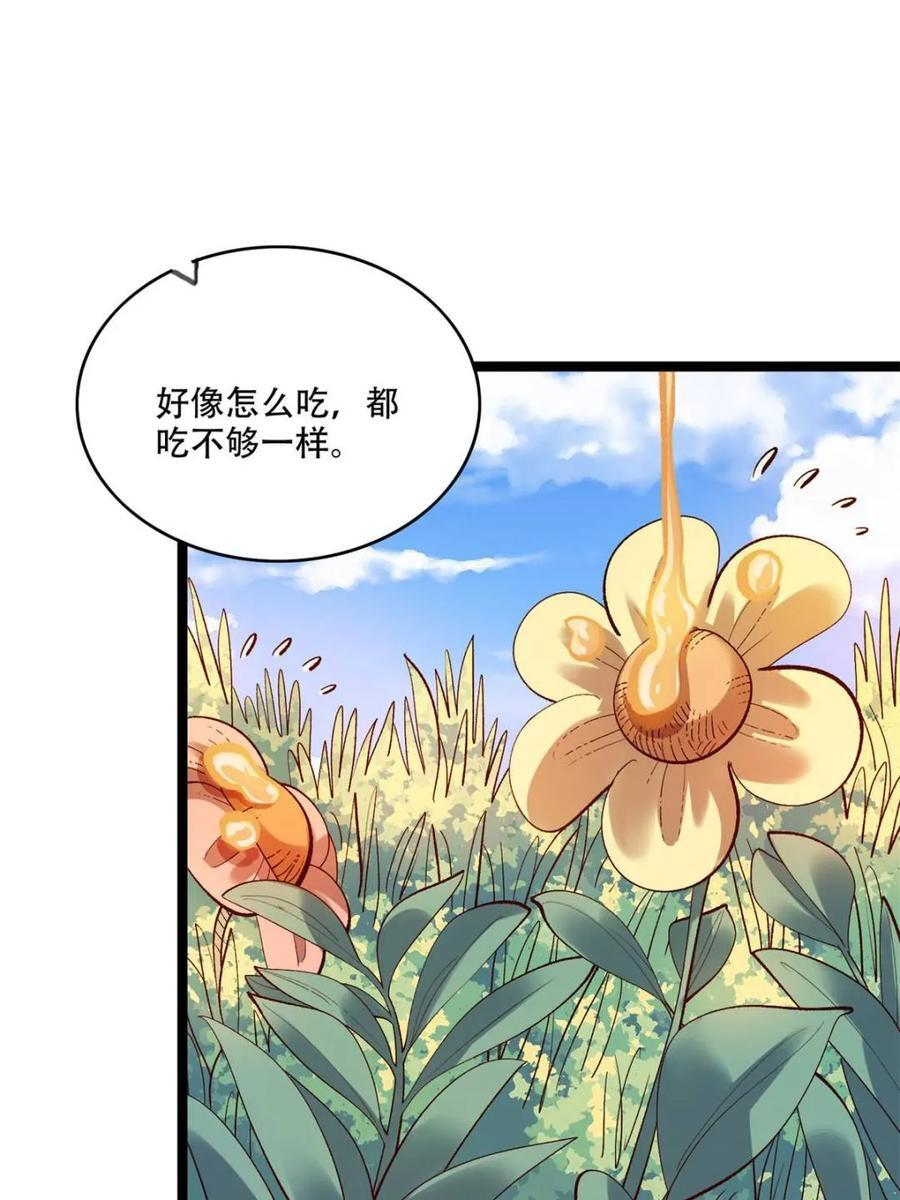 第582话 582话 第26页