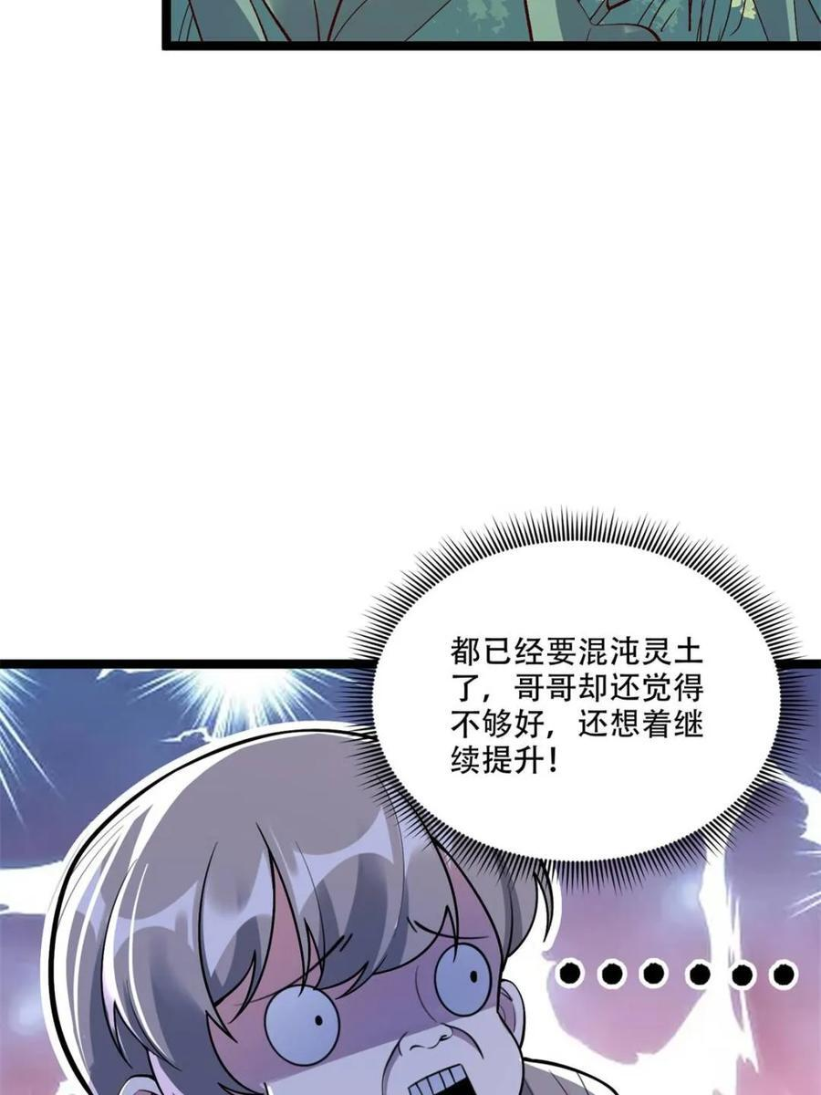 第582话 582话 第27页