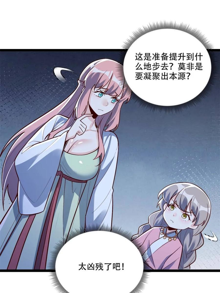 第582话 582话 第29页