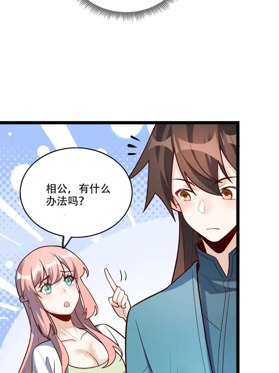 第582话 582话 第30页