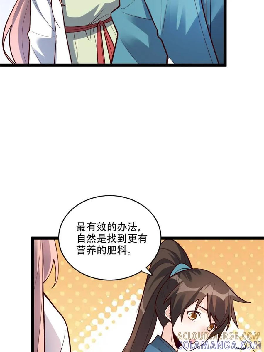 第582话 582话 第31页