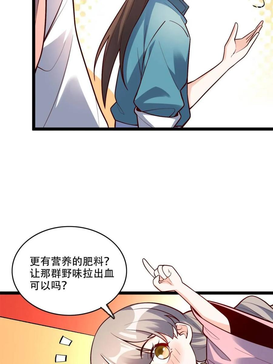 第582话 582话 第32页