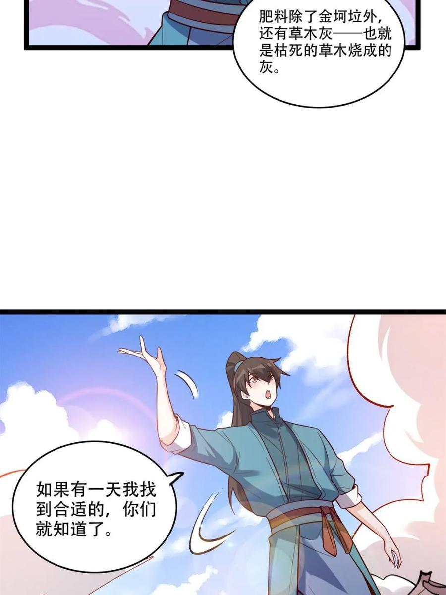 第582话 582话 第35页