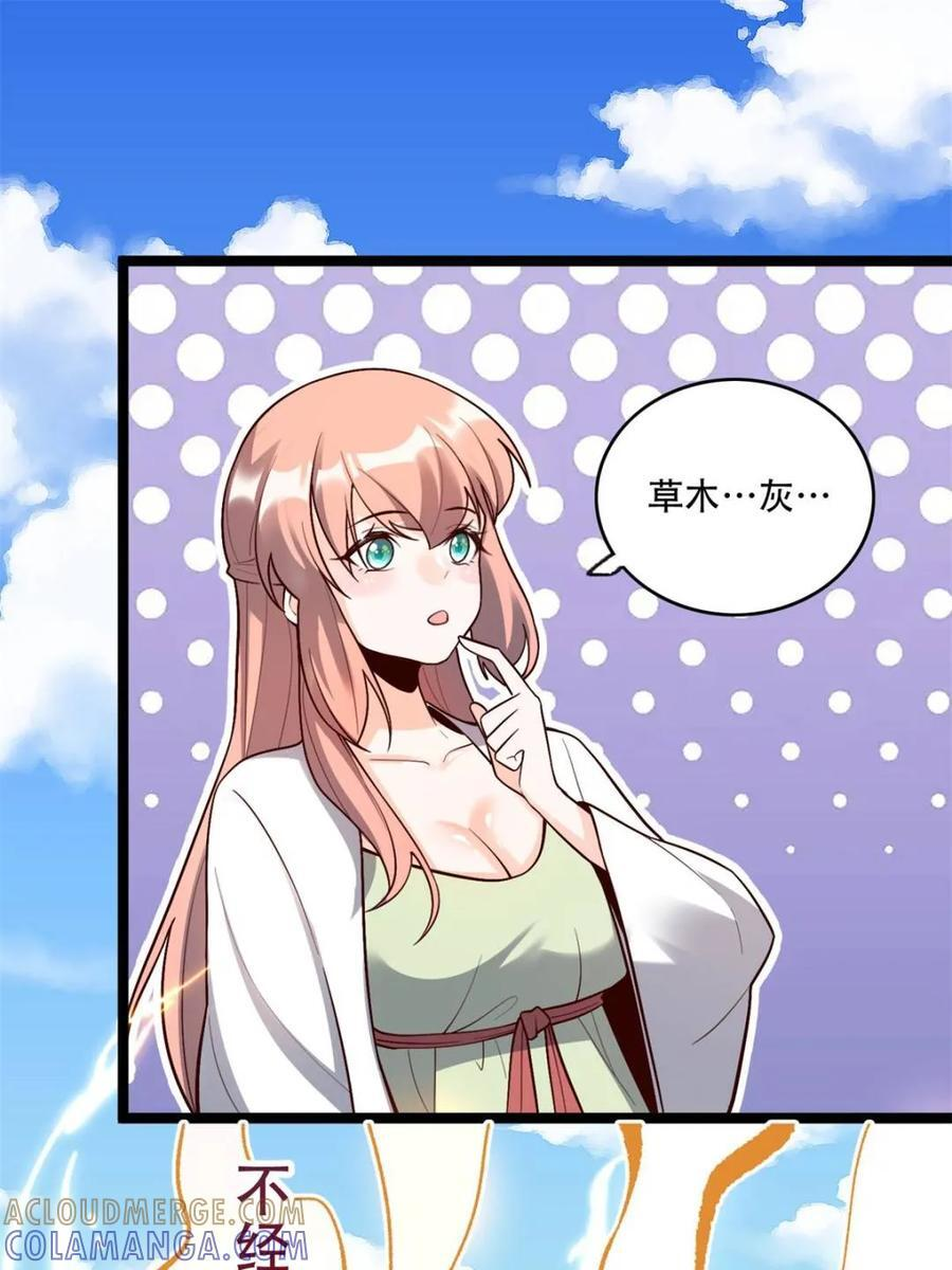 第582话 582话 第37页