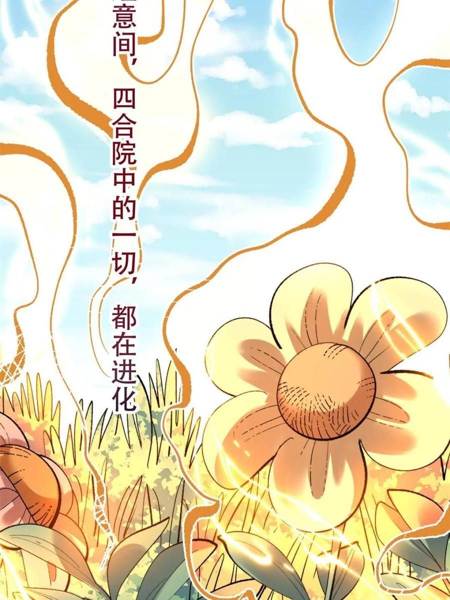 第582话 582话 第38页