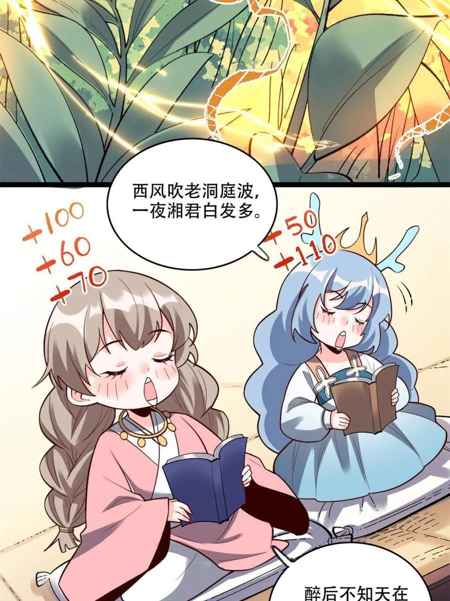 第582话 582话 第39页