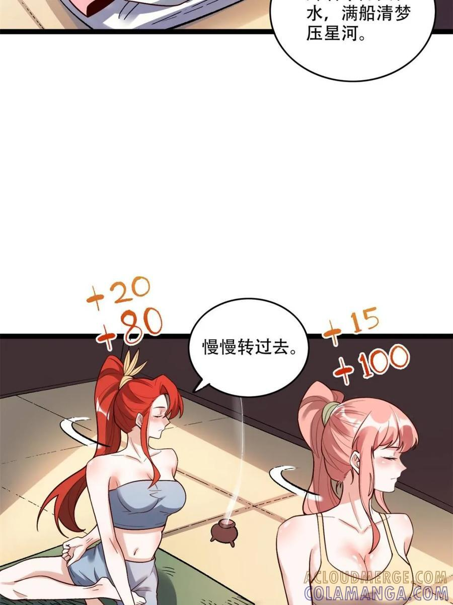 第582话 582话 第40页