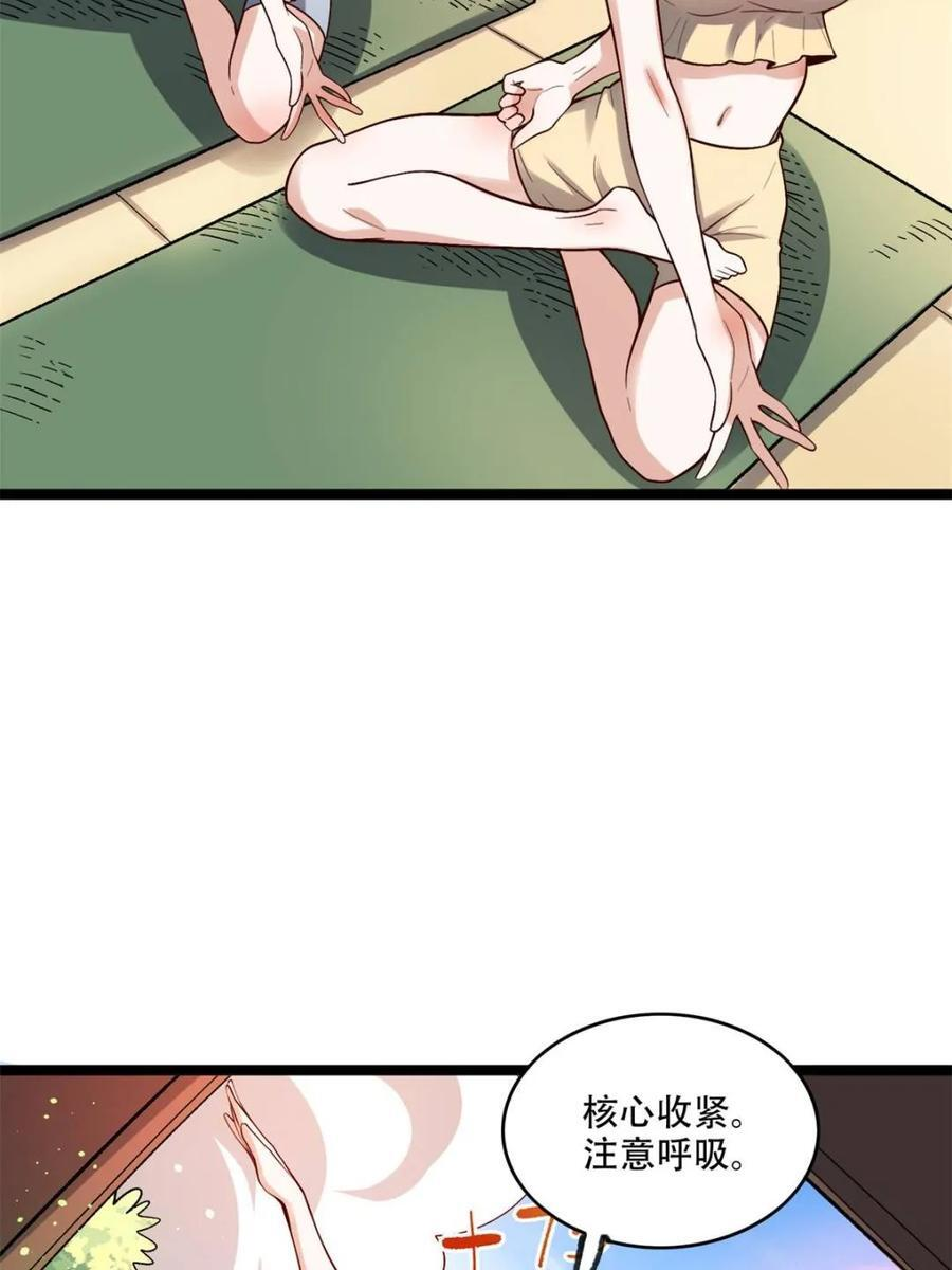 第582话 582话 第41页
