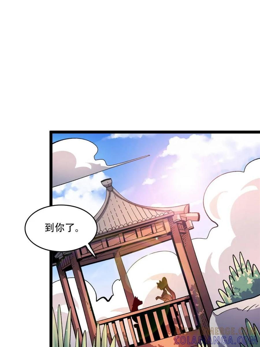 第582话 582话 第43页