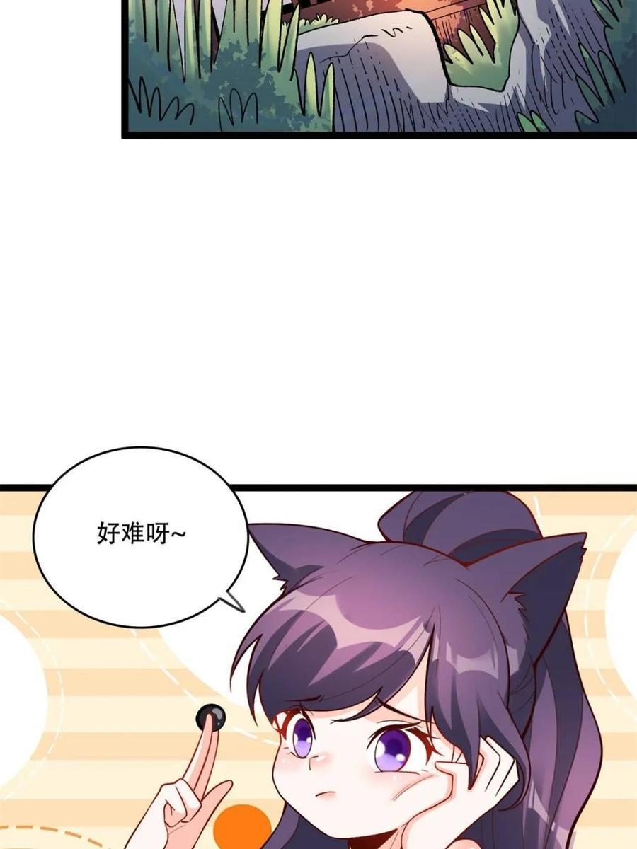 第582话 582话 第44页