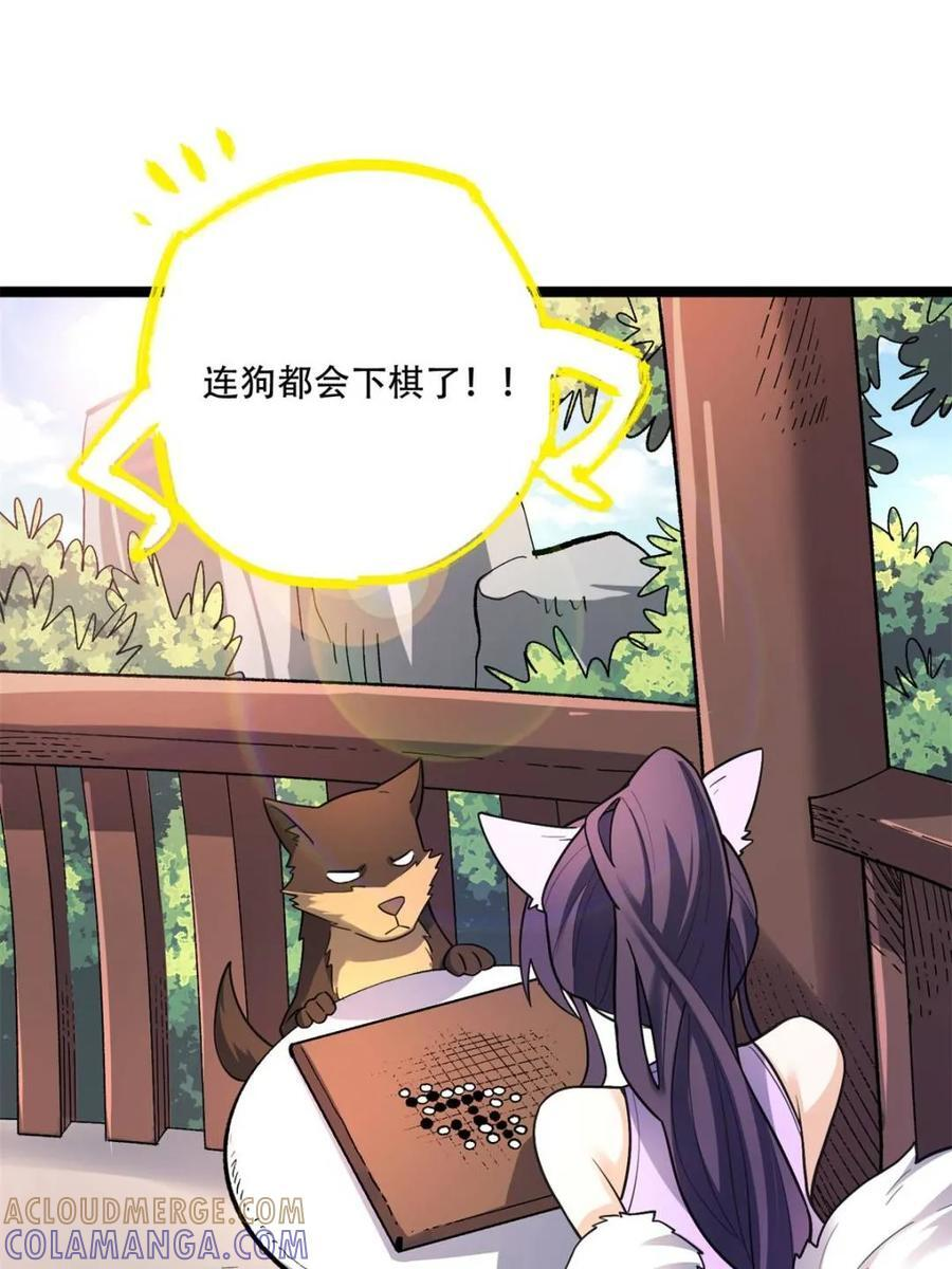 第582话 582话 第46页