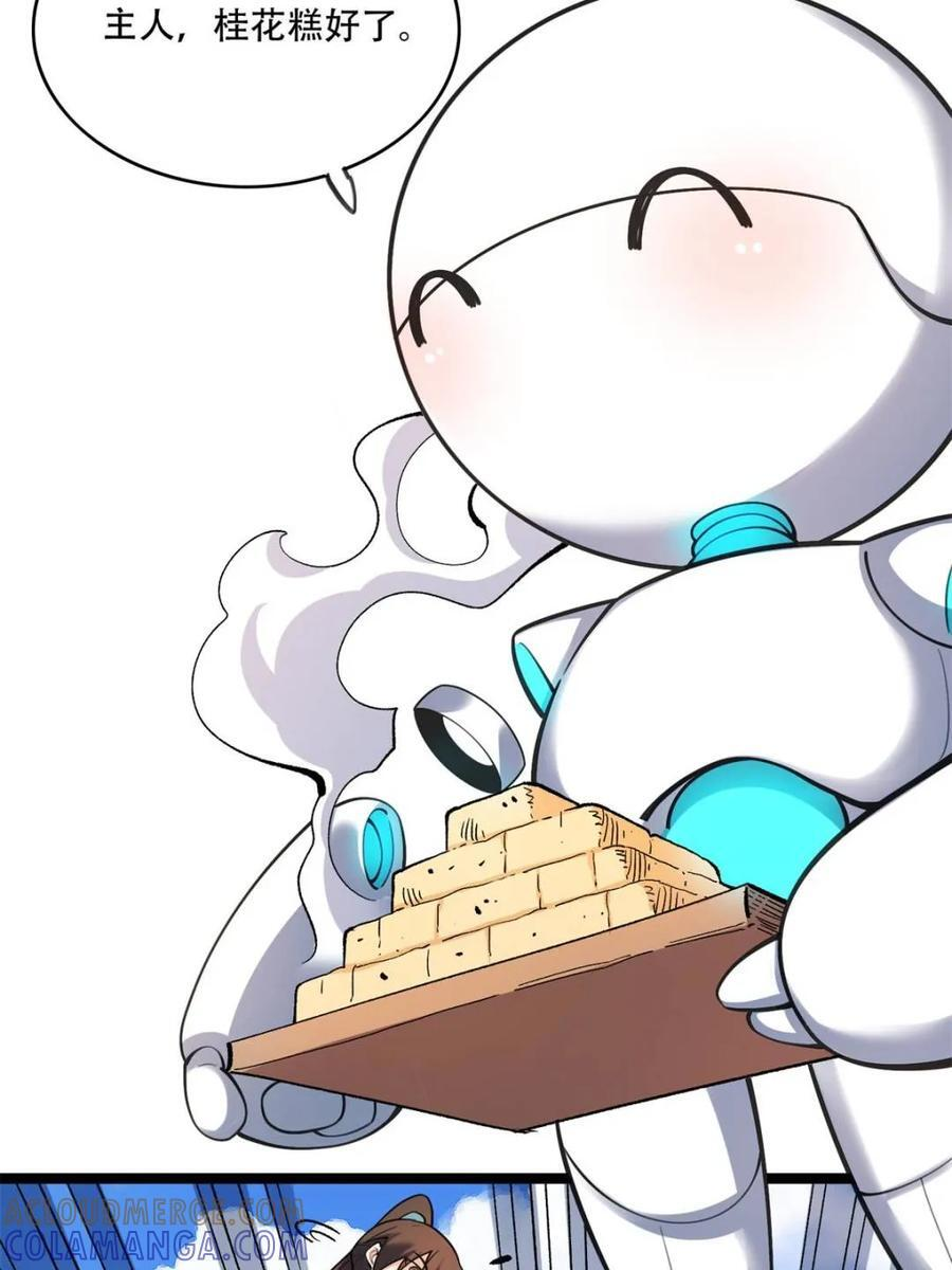 第582话 582话 第49页