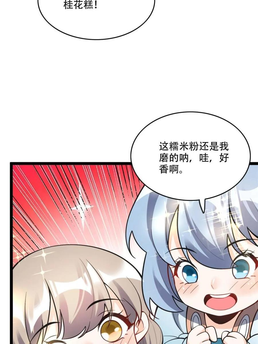 第582话 582话 第51页