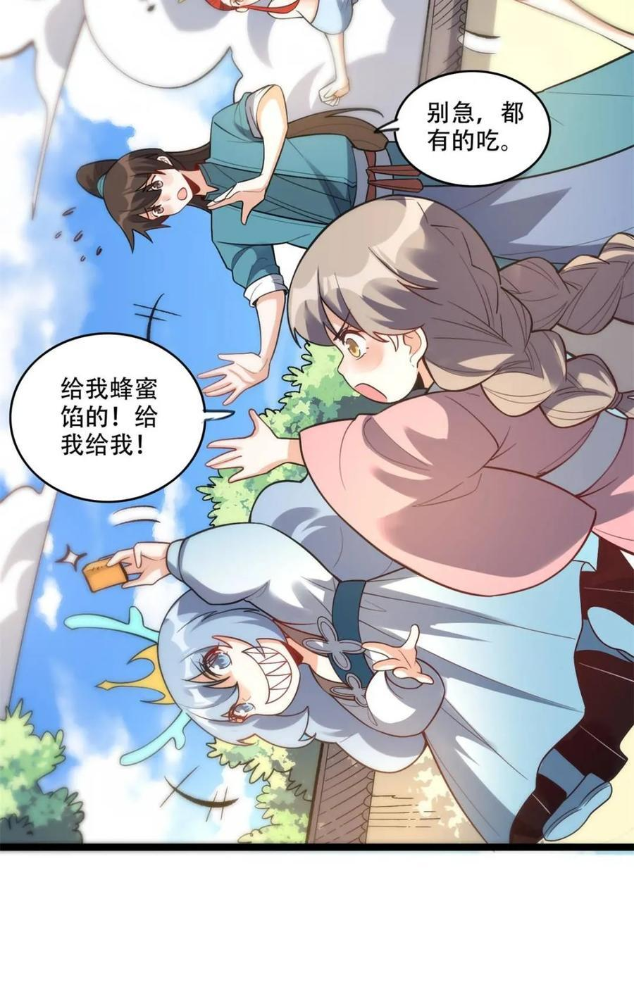 第582话 582话 第53页