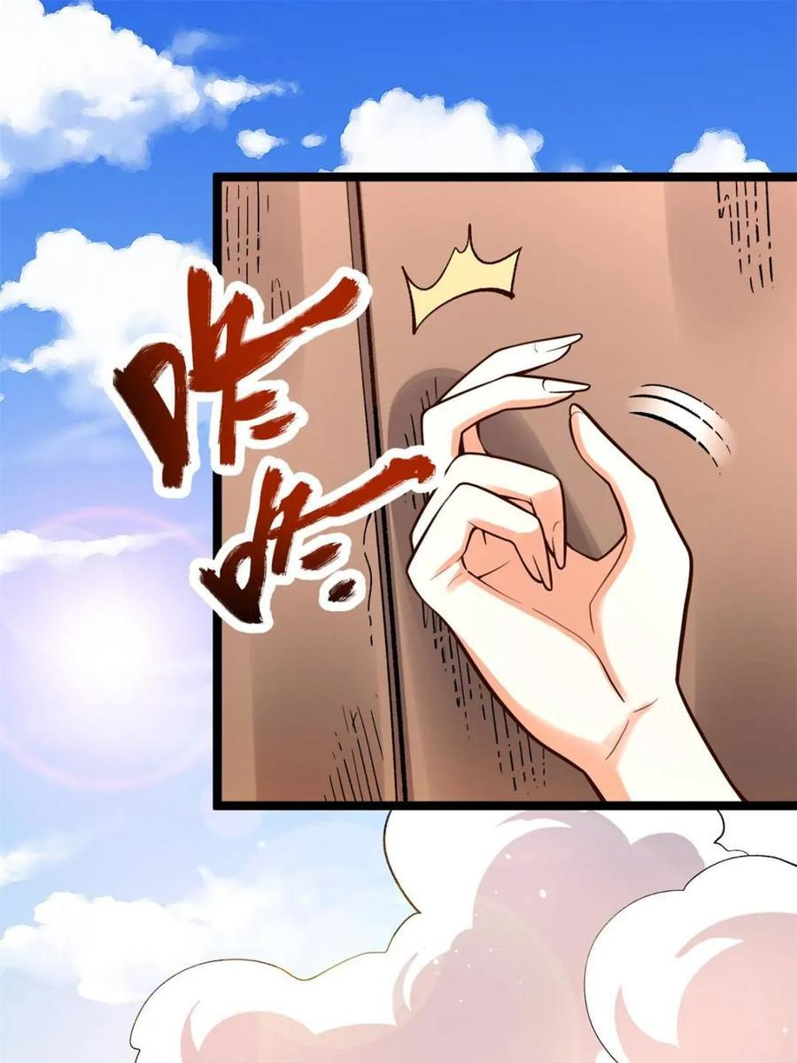 第582话 582话 第54页