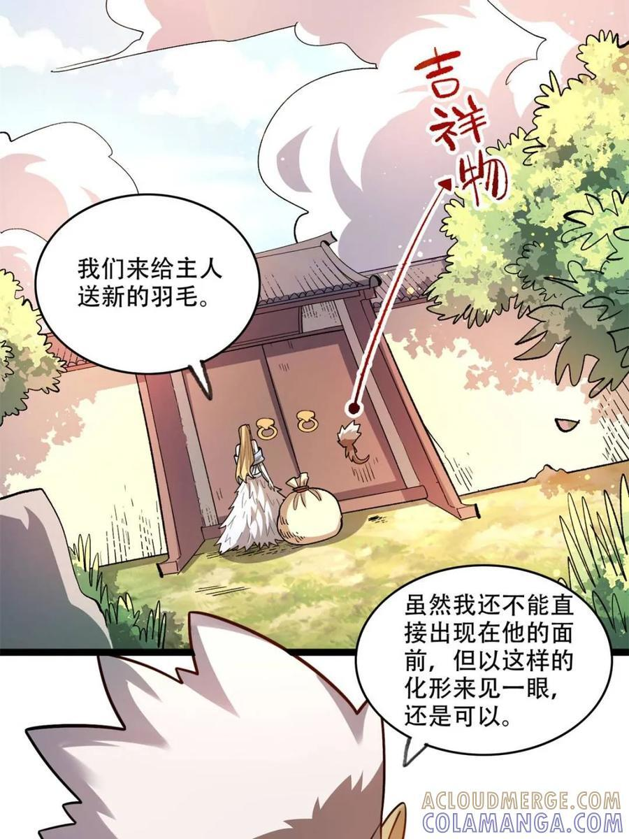 第582话 582话 第55页