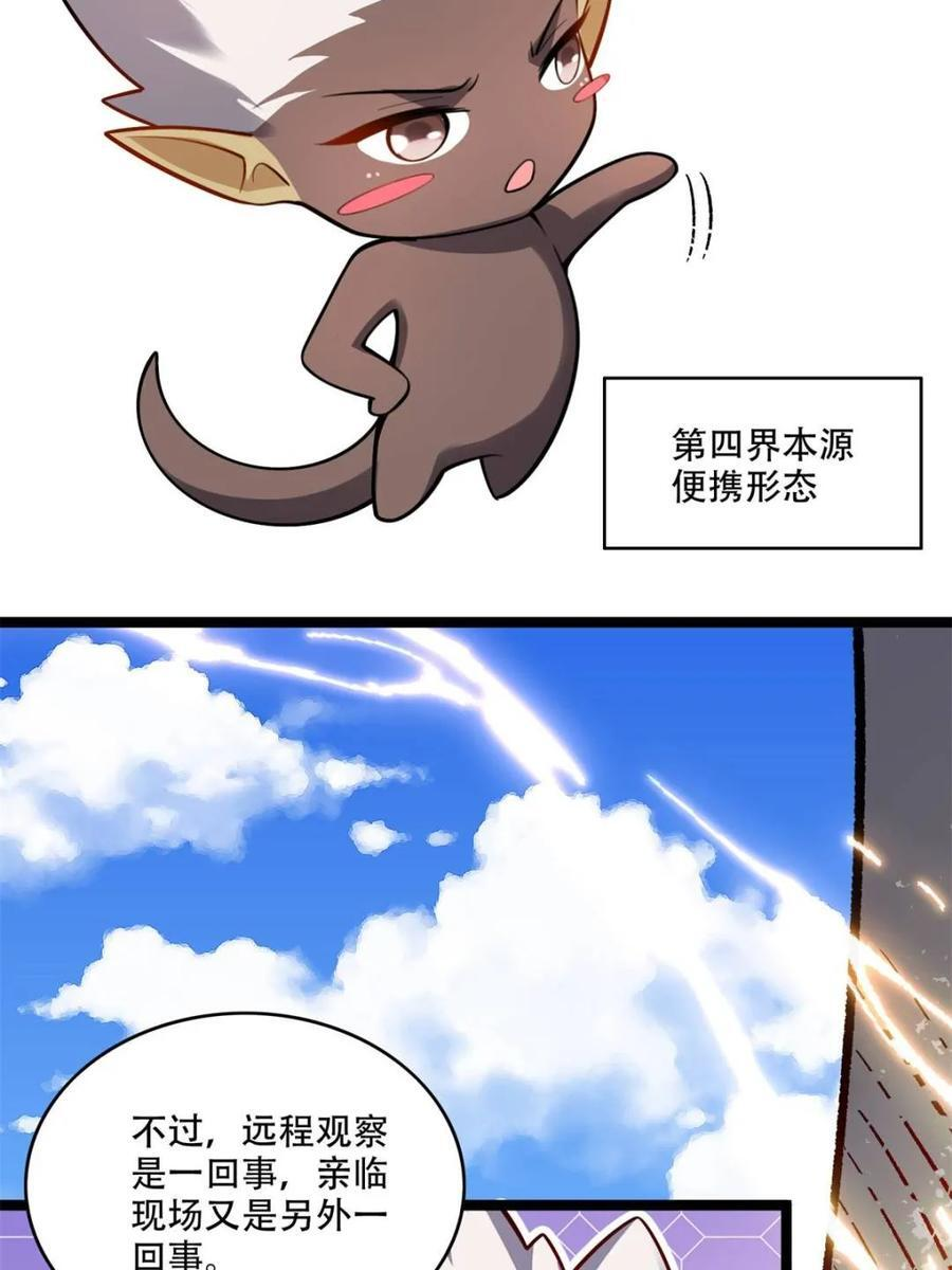 第582话 582话 第56页
