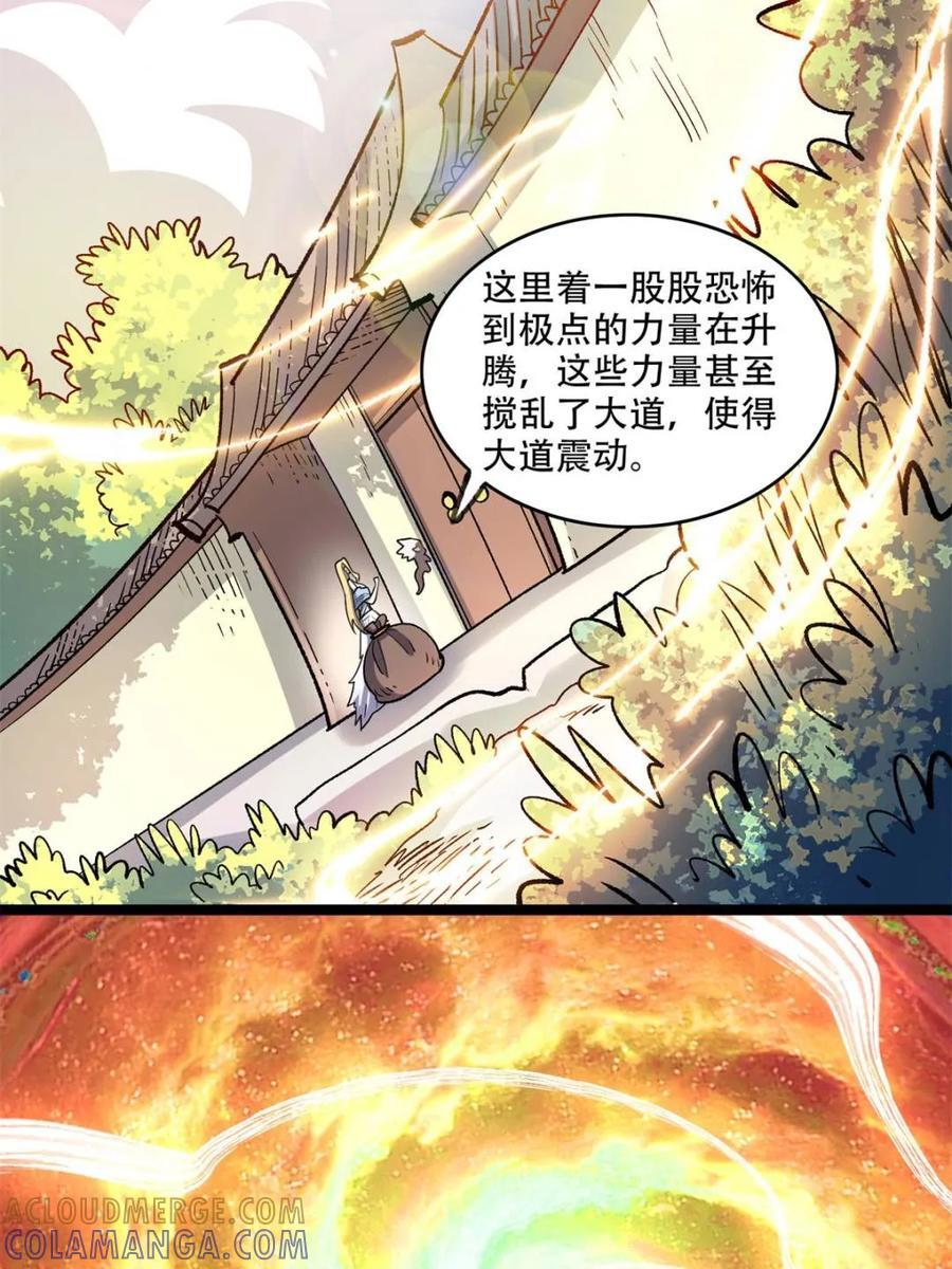 第582话 582话 第58页