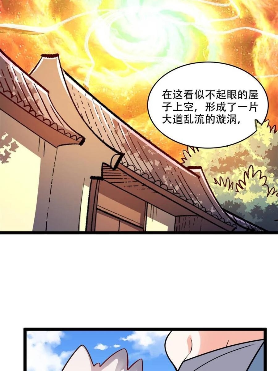 第582话 582话 第59页