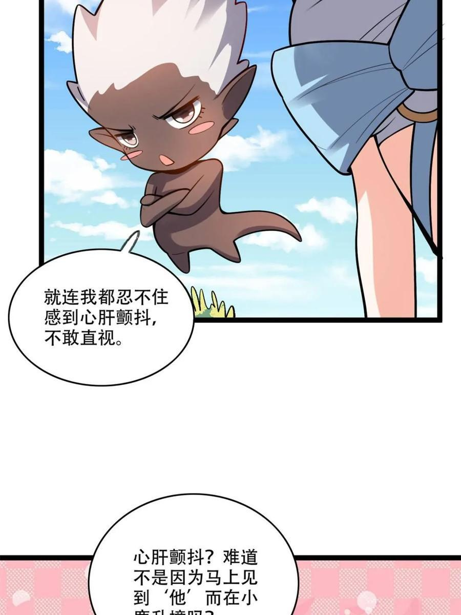 第582话 582话 第60页