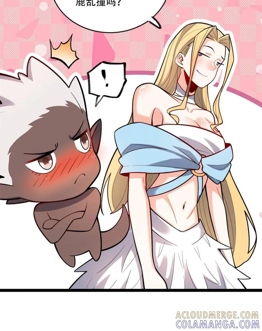 第582话 582话 第61页
