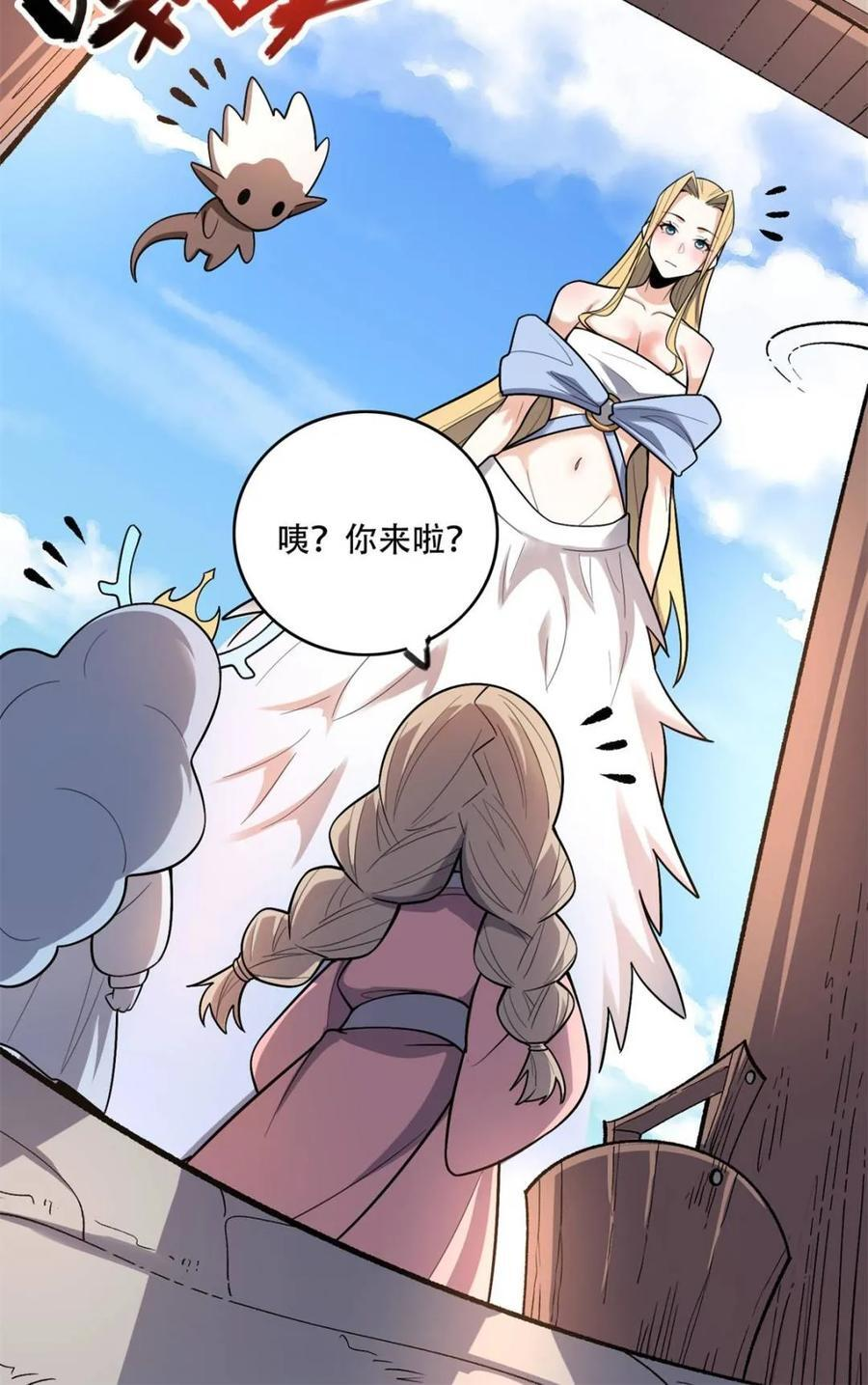 第582话 582话 第63页
