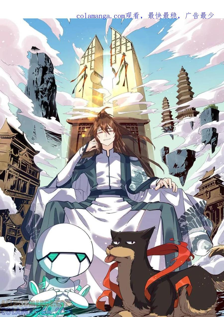 第583话 583话 第1页