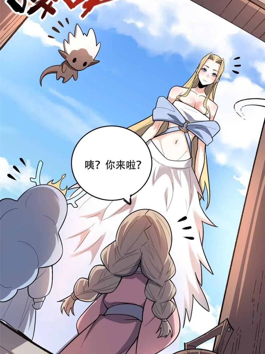 第583话 583话 第5页