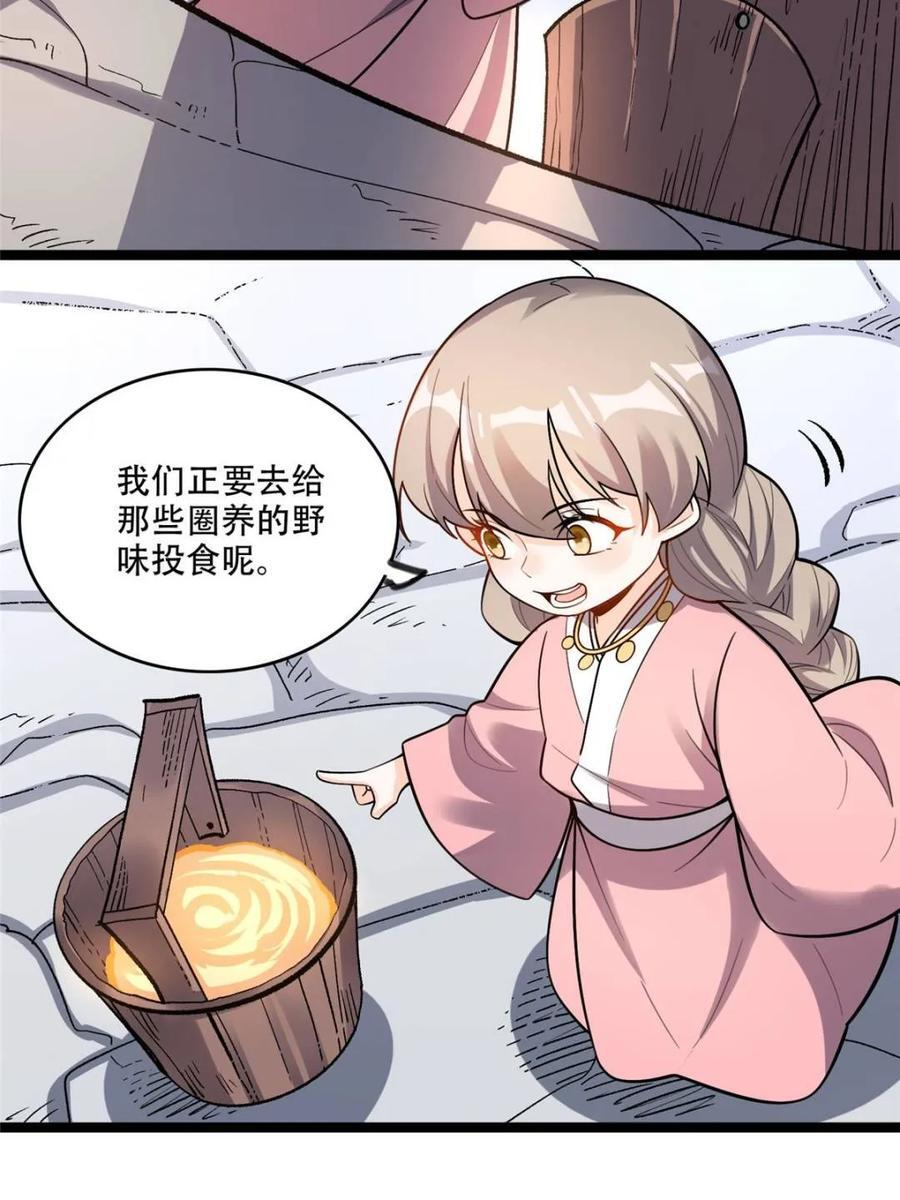 第583话 583话 第6页