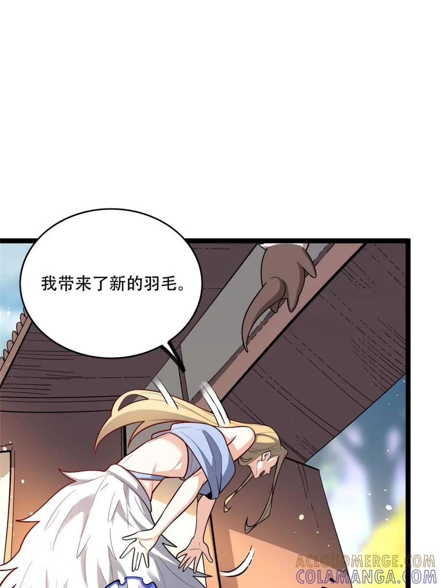 第583话 583话 第7页