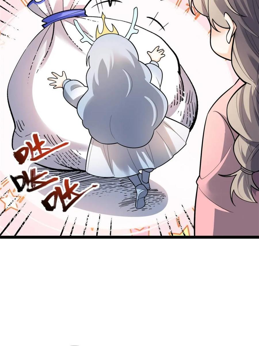 第583话 583话 第9页
