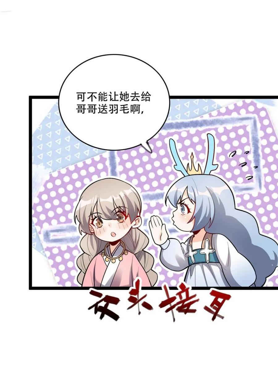 第583话 583话 第11页