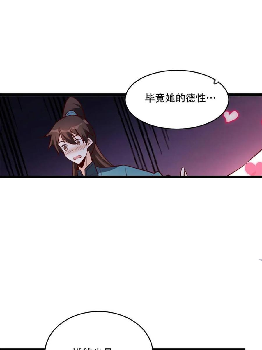 第583话 583话 第12页