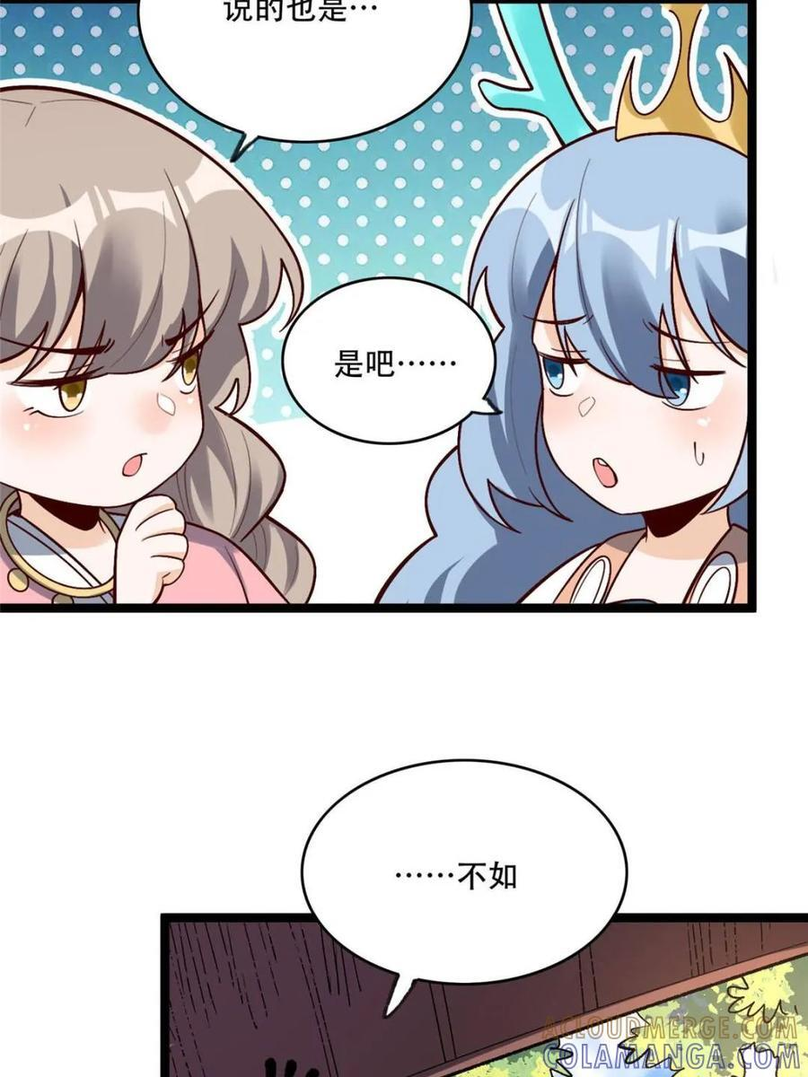 第583话 583话 第13页