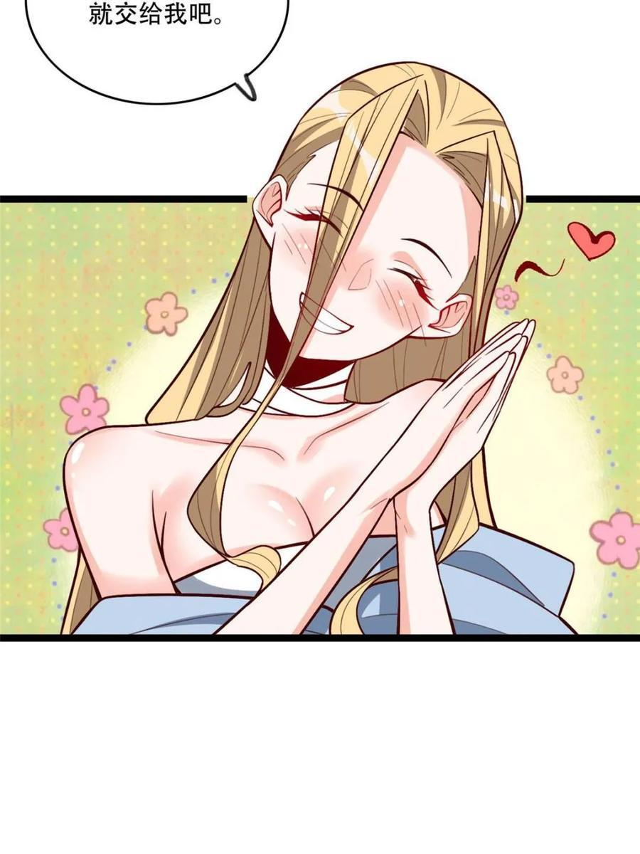 第583话 583话 第15页