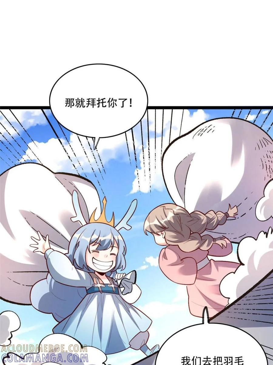 第583话 583话 第16页